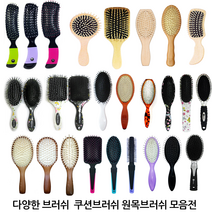 가짐 원목 나무 쿠션 브러쉬 휴대용 미니 머리빗, 1개, 16. 뉴전사사각쿠션브로쉬(소)