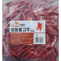 베트남 냉동고추200g 500g WORLDFOOD, 냉동홍고추(200G)