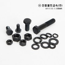 특강 고장력 육각볼트 개당 판매(12mm ~ 100mm) M6 M8 M10 M12 M14, 45mm