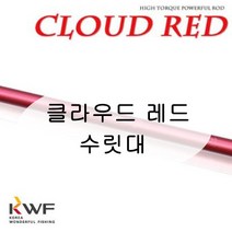 [강원산업] 클라우드레드 낚시대 수릿대 (S타입 L타입 손잡이대), 손잡이대
