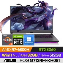 ASUS ROG STRIX G17 G713RM-KH081 고사양 배그 롤 서든 오버워치 렘브란트 17인치 게이밍 노트북 (R7-6800H/RTX3060), 윈도우 포함, 32GB, 512GB, 라이젠7, 이클립스 그레이