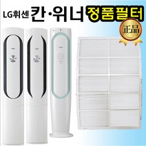 LG 휘센 에어컨 정품 필터 FNQ181MK1W FNQ187VBHW, 1개
