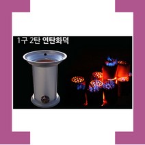 캠핑난로 연탄화덕 뉴테크 장작난로 1구 2탄 캠핑용품, 1구 2연탄사용