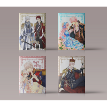 황제의 외동딸 만화 책 1-12 권 웹툰 단행본 구매, 황제의 외동딸 12