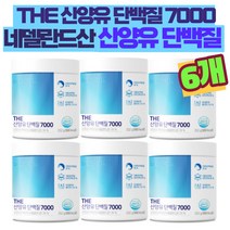 산양유단백질 산양유 단백질 분말 퀄리고트 7000mg 초유단백질 프로틴 식사대용 보충제, 6개, 252g