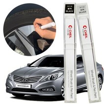 그랜져HG 휠복원 자동차휠붓펜 제일 휠페인트 자동차휠복원 휠복원 휠도색 자동차휠도색 휠페인트, 블랙+사포