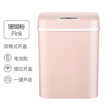 스마트 자동센서 자동개폐 휴지통 감지식 쓰레기통 가정용, 핑크