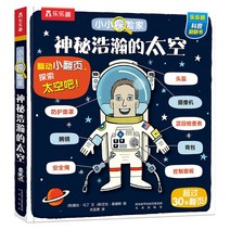 자동차기스제거 해피 재미없는 이야기 씨리즈 플랩북 3d입체 책의 비밀을 폭로 우주 바다 공룡 인체 자동차 교통수단 항공 kepu백과 전서 스토리 서재 기관 그림책 신화서점 서적, T75-리틀 탐험 집안 의 신비 광