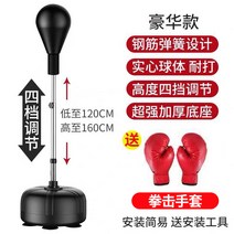 크리에이티브복싱 트레이닝 반응 표적 가정용 오뚜기 발산 해압구 스탠드형 킥복싱 모래주머니 헬스 기구 2590905250, 럭셔리핏 /블랙