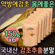 국산 감초 추출물 야채분말 감초차 감초물 감초가루 기운이없을때 기력보충 여름음료 천연재료 자연유래 식이섬유 프락토올리고당 국내산 감초나무 감초뿌리 웰빙음식 디카페인티