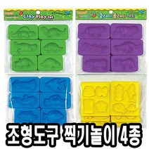 [624C]도너랜드 조형도구 찍기놀이 몰드 4종★포장훼손반품불가★, GO★동물찍기