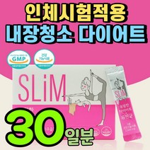 당질컷팅제 가르시아 캄보시아 탄수화물 다이어트 장청소 내장청소 가로 시니아 가르 니시아 가루 시아 지방 살 빼는 보조 식품 살이 지방흡수 억제제 식욕억재 쾌변 다이어트제, 1개월