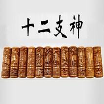 효진인장/십이지신 대추목 띠별 도장/ 복도장, 3. 범띠, 제작 (도장 찍는 면 이름 새김)