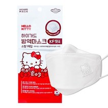 하이가드 화이트 - 황사 KF94 마스크 소형 헬로키티 방역, 상세페이지 참조, 상세페이지 참조