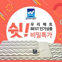 [재고 떨이] 우리매트 양면 싱크대매트 주방매트 홈매트 PVC다용도매트 발매트 쿠션매트 피로방지매트, 12T단면-ABC