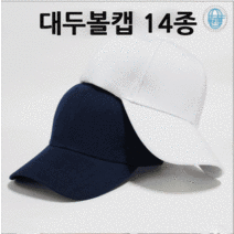 착시모자 빅두모자 야구모자 프리미엄 큰모자 대두모자 빅사이즈모자