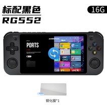 RG552 오픈소스 콘솔 게임기 안드로이드 PSP GBA 포켓몬스터 TV, 블랙 16G  강화막 표준배치   A   A
