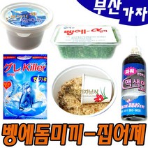 부산가자낚시-맥색이 벵에돔집어제 카멜레온빵가루, 벵에알파빵가루