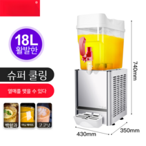 식혜 기계 복분자 디스펜서 업소용 머신 냉주스 오미자 아이스티 음료수 매실차 수정과, C 18L 단일 실린더 교반(단일 콜드)