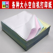 인쇄지 가능 맟춤제작 에어 화이트 비행기를 타다 영수증 PC 23 받다 타입 출하함 단 들다 출고증 3151624087, 190X140MM 이련 1000 형세