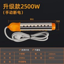 돼지꼬리히터 열선 히터 봉 전기 순간 온수기 막대 가열 코일 온수 물 데우는 기계 2500, 기존모델2500W(수동전원끄기)
