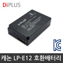 캐논 LP-E12 호환배터리 M50 Mark2 M200 M100 M50 M2