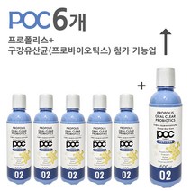 POC Pro 프로폴리스+프로바이오틱스 오랄클리어 찌꺼기 가글 600ml, 6