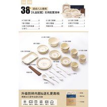 6인그릇세트 크림 스타일 접시 가정용 귀여운 세라믹 밥 2023 새 집들이 선물 식기, 4. 럭키베어 8인 푸드 38종 세트 GB6732