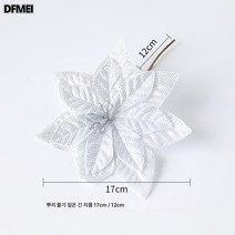 크리스마스 장식품 모조 화초 플리스 화환 액세서리 꽃꽂이 화분재 쇼윈도 장식품, 밝은 실버