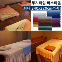 타올킹 송월타월 무지 면 대형바스타올 21종, 1장, 선택07) 국산 중형바스타올_진회색