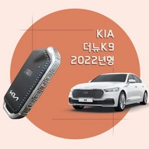 더뉴K9 2022년형 천연 소가죽 스마트키케이스 키홀더, 네이비