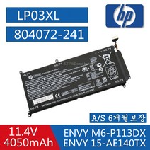HP LP03XL LP03048XL 노트북 배터리 HP 엔비 M6-P M6-P113DX M6-P013DX 엔비 15T-AE 15T-AE000 HSTNN-DB6X