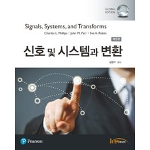 신호 및 시스템과 변환, 한티미디어