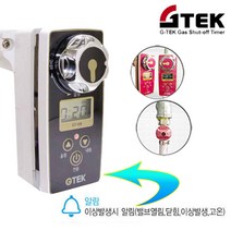 EGS 지텍 가스 자동차단기 타이머 중간 벨브 차단 경보 감지기, 블랙 GT-B(부져안내형)