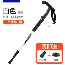 스키폴 스키 폴대 스노우 보드 스틱 장비 여성 내부 잠금 등산 초경량 일자 핸들 스키, C
