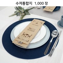 _수저통합지 FK93-C10_ 위생식품지 안심식당수저카바