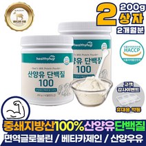 퓨어 중쇄지방산 100% 산양유 단백질 베타카제인 200g x 2통 프로틴 파우더 카제인 카세인 글로불린 산양우유 헬스 노인 어르신 50대 60대 70대 퀄리고트 식약처 인증 분말 가루, 2개