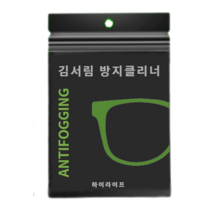 김서림방지 안경닦이 습기제거 클리너, 10매