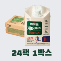 하이뮨 케어메이트 200ml 24팩 균형 당뇨식 고단백 산양유, 24팩 1박스