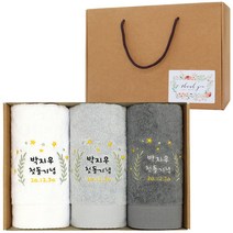 어메니티타올 돌잔치 첫돌 수건 40수 코마사 200g 3P 고급 답례품 세트, 코랄블루