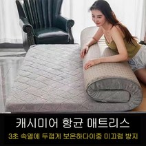 접이식 매트리스 라텍스 메모리폼 다다미 침실 가정용, 캐시미어그레이4