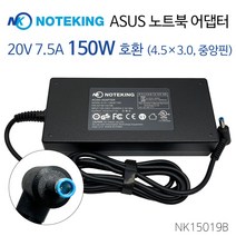 ASUS 20V 7.5A 150W 외경 4.5mm 내경 2.8mm 호환 노트북 어댑터 충전기 케이블, AD-NK15019B