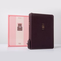 부모님성경 임직식성경 큰글씨성경 개역개정 큰글성경 대 합본 다크브라운