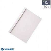 A4 전용표지 흰색 18mm 열제본 50매