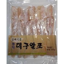국산 삼천포 바닥대구알포