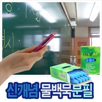 오피스앤 기존 물백묵칠판에 사용하는 친환경분필 물백묵, 1개, 하늘색