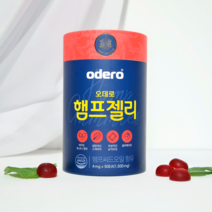 대마씨유 햄프씨드오일 구미젤리 온가족 영양간식