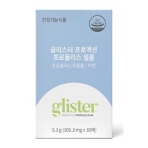 암웨이 글리스터 프로액션 프로폴리스 필름 / 신제품, 30매, 9.3g, 1개
