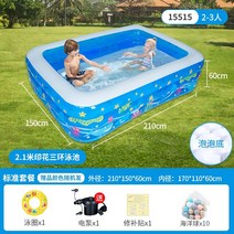 간이수영장 원터치 아파트간이 코스트코 컨테이너 야외 개인 이동식 미니 실외 가정용 수영장 접이식 농축 양동이 풍선, 두툼한 2.1m 3단 버블바텀 스탠다드 기프트 패