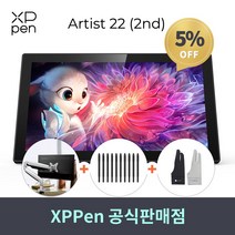 [xp penartist222세대] XPPEN ARTIST 22(2세대) 액정타블렛 한국정품 드로잉 가성비갑 각도조절스탠드